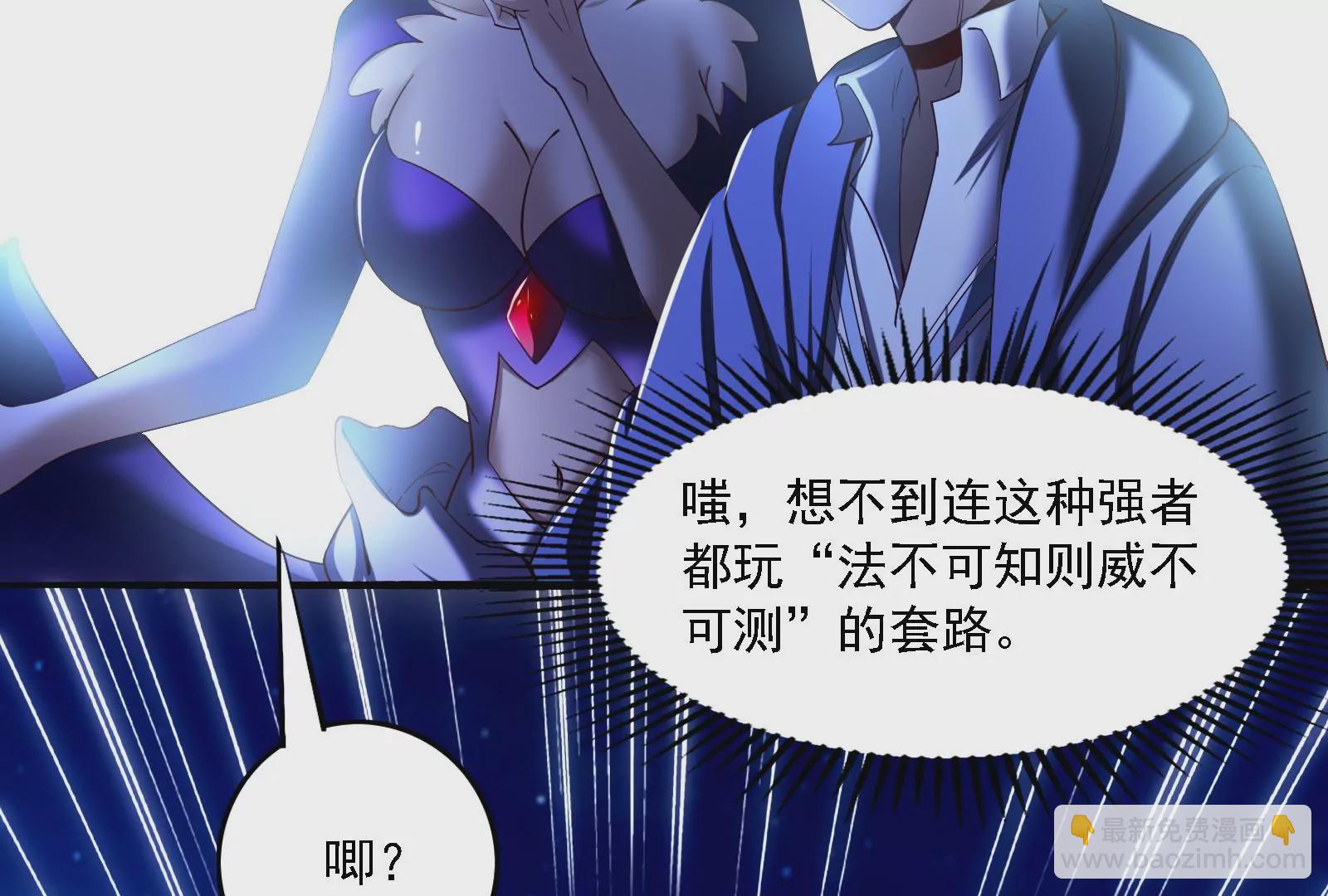 古神遊戲 - 第17話  男兒報仇不過夜(1/3) - 3